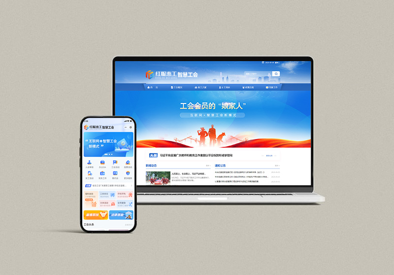 高校工会管理系统.jpg