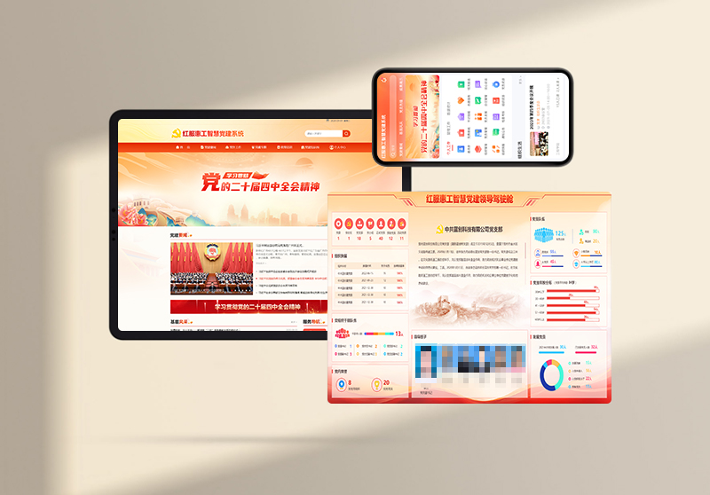 1772173651759697.jpg 党建08.jpg