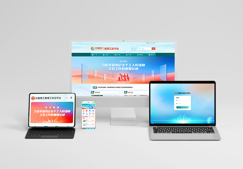 1784625548938074.jpg 高校智慧工会终端展示图
